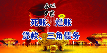 铁山要债公司